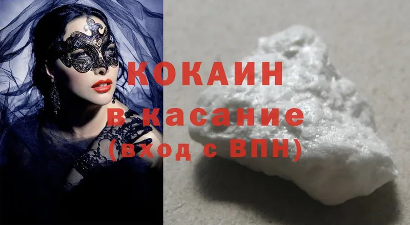 Cocaine 97%  Злынка 