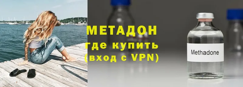 Метадон белоснежный  купить  цена  Злынка 